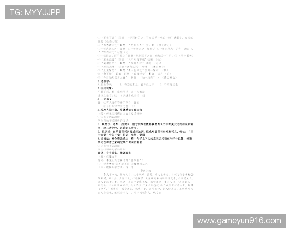 苏超热潮席卷江苏期末考！语数外试题暗藏联赛密码(1)